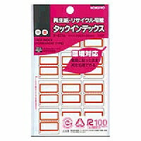 コクヨ/ﾀｯｸｲﾝﾃﾞｯｸｽｻｲｾｲｼ 4901480406206