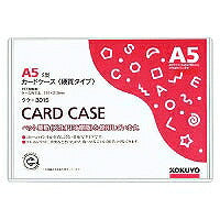 コクヨ/ｶｰﾄﾞｹｰｽ硬質A5 4901480506692