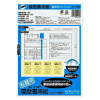 コクヨ/履歴書用紙転職B5 4901480022970