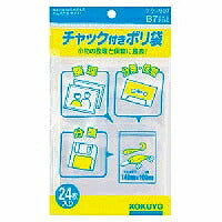 コクヨ/ﾁｬｯｸ付ﾎﾟﾘ袋B7 4901480510101