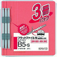 コクヨ/ﾌﾗｯﾄﾌｧｲﾙV3ｻﾂ 4901480142494