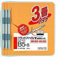 コクヨ/ﾌﾗｯﾄﾌｧｲﾙV3ｻﾂ 4901480142517