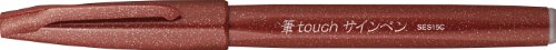 ぺんてる Pentel 筆touchサインペン 細字 ブラウン [1本] SES15C-E
