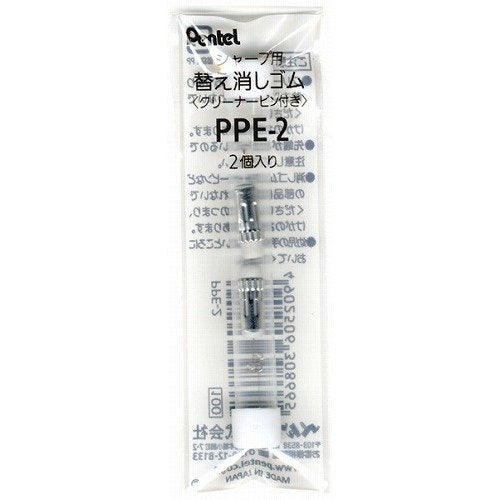 ぺんてる Pentel オレンズ 替え消しゴムクリーナーピン付 PPE?2