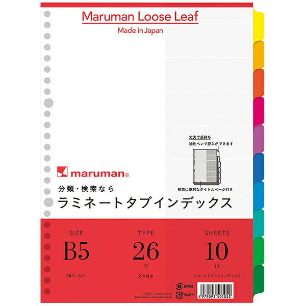 LT5010 Ламинированный язычок, индекс B5, 26 отверстий, 10 ниток Maruman 4979093501052