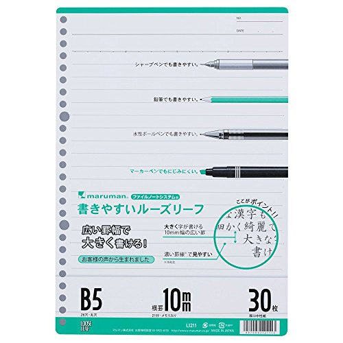 L1211 書きやすいルーズリーフ B5 メモリ入 10mm罫 L1211(30枚入) マルマン 4979093121113