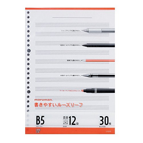 L1210 書きやすいルーズリーフ B5 音楽罫 12段(30枚入) マルマン 4979093121014