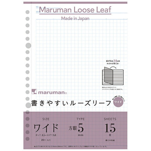 L1397 書きやすいルーズリーフ A5 ワイド 5mm方眼(15枚入) マルマン 4979093139705