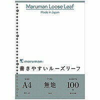 L1106H 書きやすいルーズリーフ A4 無地(100枚入) マルマン 4979093110612