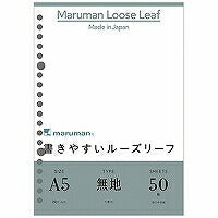 L1306 マルマン　maruman A5ルーズリーフ無地 マルマン 4979093130603
