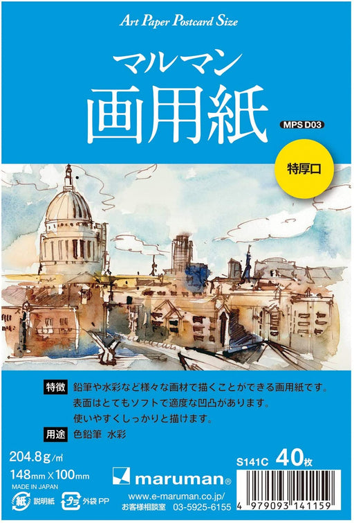 マルマン 絵手紙用ポストカード 特厚口画用紙 40枚 S141C — オフィス