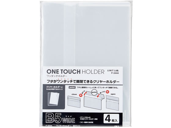 Lihitlove One Touch support B5W nouveau Haku F-3444-1