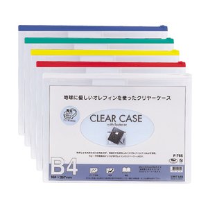 リヒトラブ クリヤーケース B4E 藍 F75S