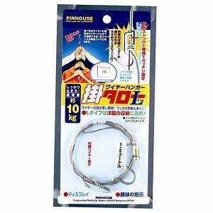 ベロス ワイヤーハンガー 掛タローL 1.5m WH-150L