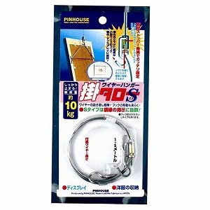 ベロス ワイヤーハンガー 掛タローS 1.5m WH-150S