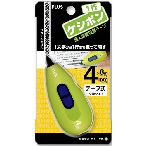 プラス 個人情報保護テープ 1行ケシポン 4mm×8m グリーン IS-440CM 37-256