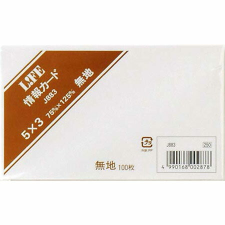 life ライフ 情報カード 無地   j883 ライフ 4990168002878（5セット）