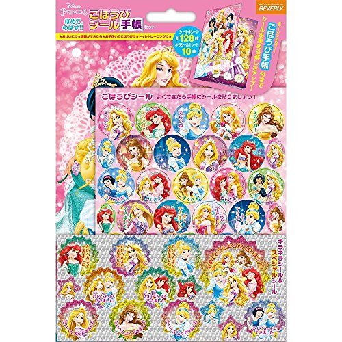 ディズニー プリンセス ごほうびシール手帳  162469 ビバリー 4977524162469（5セット）