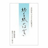 nb 絵手紙のはがき   56128-0300  エヌビー社 4905260671839（5セット）