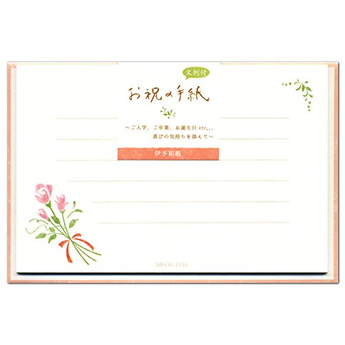 NB CSミニレターセット 1252304 エヌビー社 4905260694210（5セット）