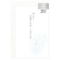 カードお悔や胡蝶蘭 5306302 エヌビー 4909510185558（5セット）