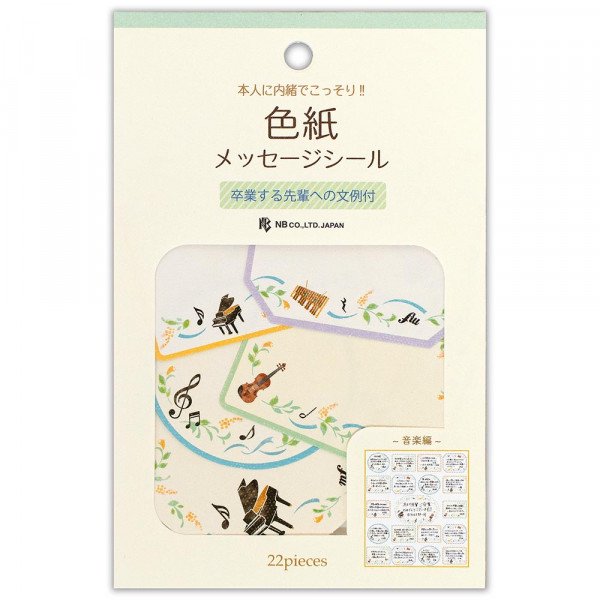 エヌビー　色紙フレークシール　オンガク2564115 4909510186074（5セット）