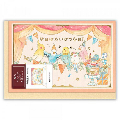 エヌビー　立体カードことり 2866306 4909510187545（5セット）