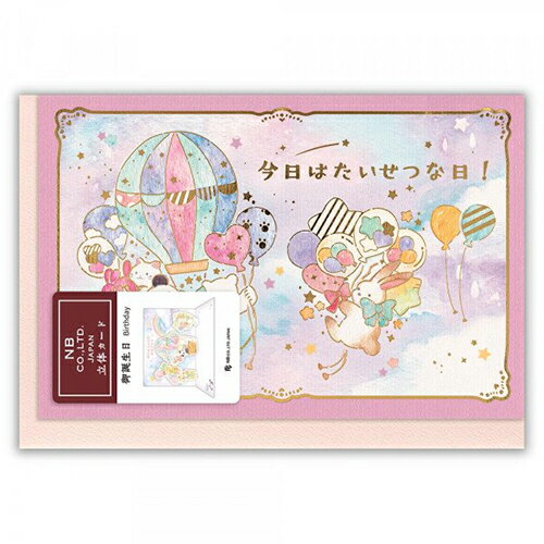 エヌビー　立体カード気球 2866307 4909510187552（5セット）