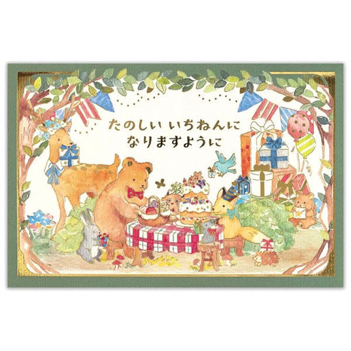 エヌビー　立体カード森の動物 2866308 4909510187569（5セット）