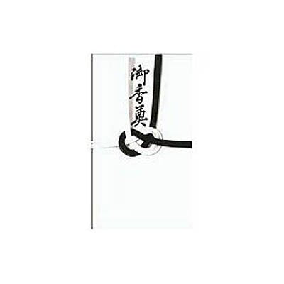 あかぎ 仏黒白七本香典入金封 キ９５