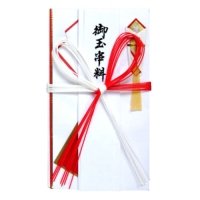 あかぎ みやび金封 ｷ327