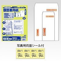 アピカ 転職者用履歴書用紙 SY26 A4（見開きA3）