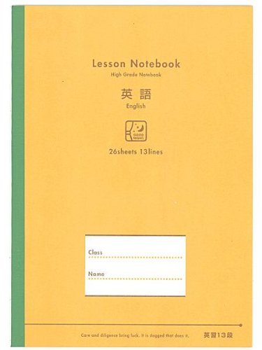 アピカ レッスンノート NT1206N 英語13段