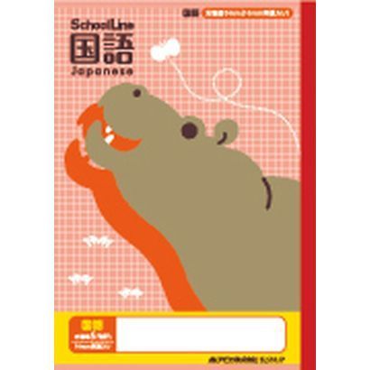 アピカ　APICA ｽｸｰﾙﾗｲﾝ科目名入りB5国語 日本ノート 4970090319954（10セット）