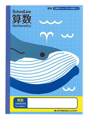 アピカ　APICA ｽｸｰﾙﾗｲﾝ科目名入りB5算数 日本ノート 4970090319961（10セット）
