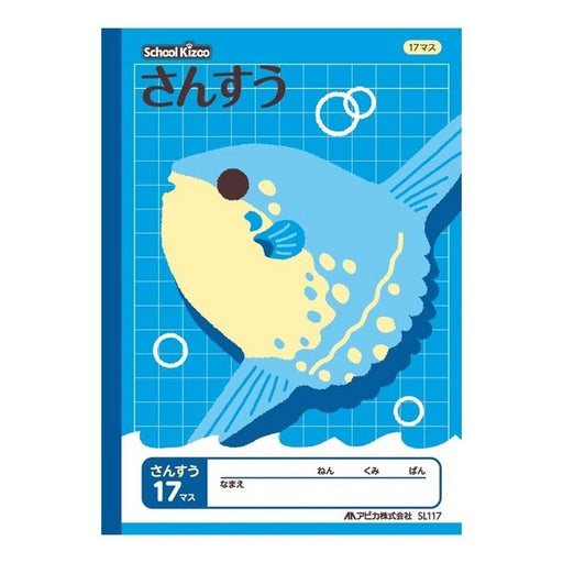 アピカ スクールキッズ SL117 日本ノート 4970090320097（10セット）