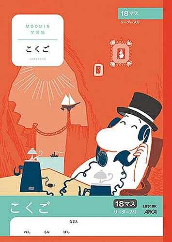 日本ノートアピカ　ムーミンコクゴ１８マスＲLU318R 4970090810338（10セット）