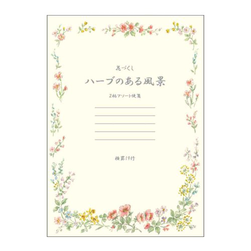 アピカ 便箋 ハーブのある風景 LE610 セミB5 2柄入り