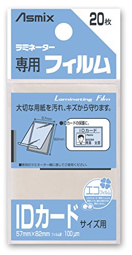 アスカ（Asmix） ラミネートフィルム IDカードサイズ 100μ 20枚入り BH-125