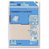 アスカ（Asmix） ラミネートフィルム A4サイズ 100μ 20枚入り BH-113
