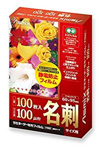 アスカ Asmix ラミネートフィルム 名刺サイズ F1022 静電防止 100枚入り 100μ