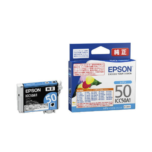 EPSON インクカートリッジ シアン ICC50A1 ＥＰＳＯＮ ICC50A1