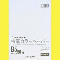 オストリッチ トクアツカラーＢ５スーパホワイト５０マイＰ TC-B59