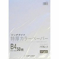 オストリッチ トクアツカラーＢ４バイオレット５０マイＰ TC-B47