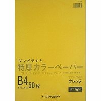 オストリッチ トクアツカラーＢ４オレンジ５０マイＰ TC-B48