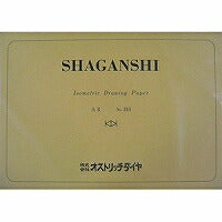 オストリッチ シャガン紙１ミリ厚 シャ３１１アイＡ３