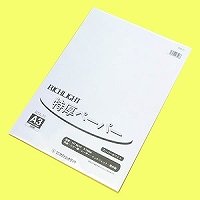 オストリッチ リッチライトカラートクアツクチＳＰホワイト RTA-31A3