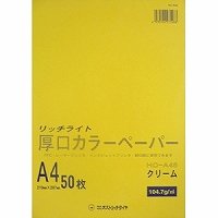 オストリッチ リッチライトカラーアツクチクリーム HC-A45