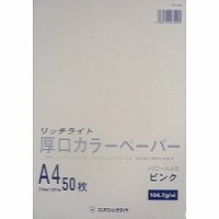 オストリッチ リッチライトカラーアツクチピンク HC-A46