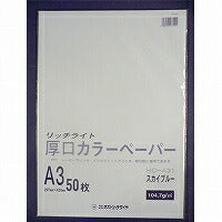 オストリッチ　リッチライトカラーアツクチ　スカイブルー　ＨＣ－Ａ３１